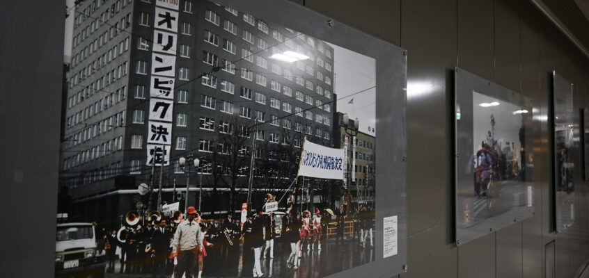 北一条さっぽろ歴史写真館 Vol.29「昭和100年 札幌の昭和時代 あの時・その光景」
